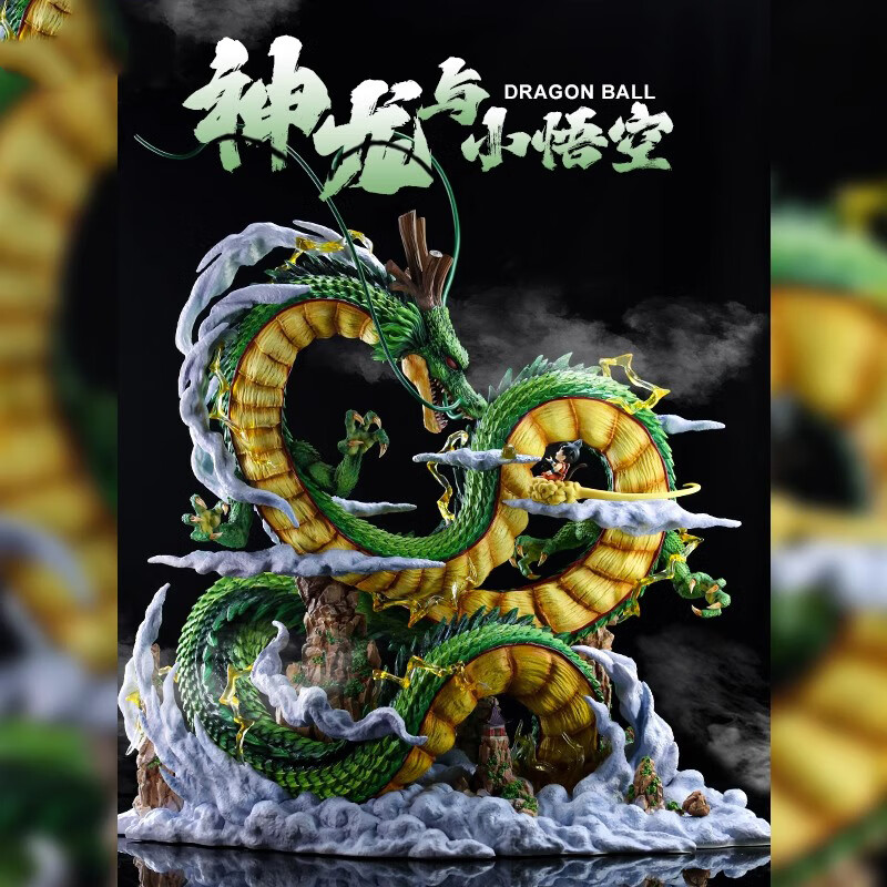 男生摆件动漫炫酷大号模型神龙贝吉特塔卡卡罗特孙悟空 神龙与小悟空