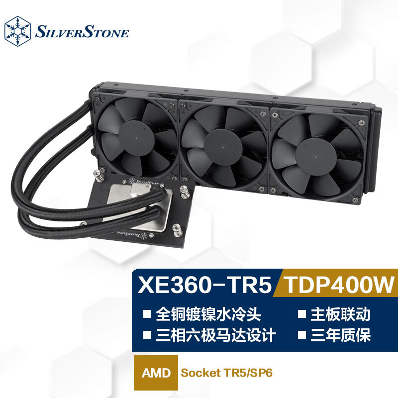 银昕（SilverStone）XE360-SP5/TR5 一体式360水冷（TDP400W/服务器水冷/AMD/SP6) XE360-TR5(G53XE360TR50020