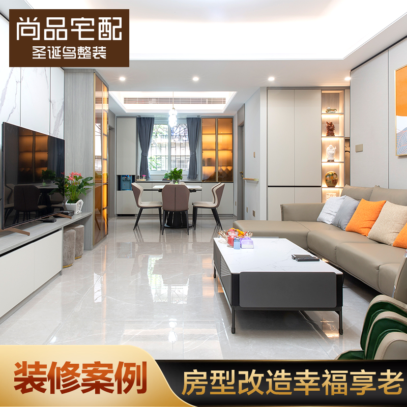 圣诞鸟整装 全屋装修全包 装修案例 旧房翻新改造 家装室内装修设计效果图 预付金