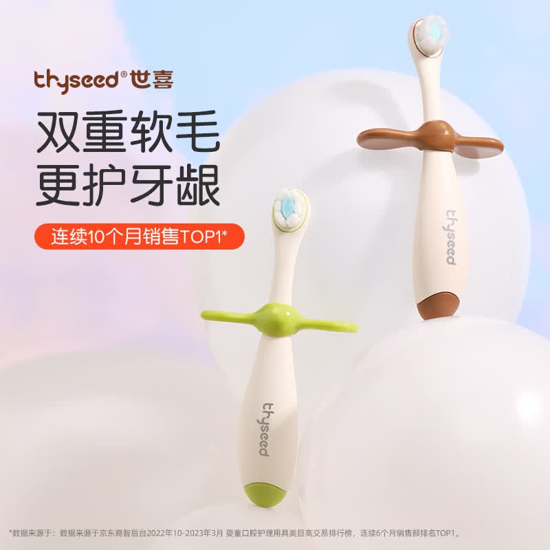 世喜儿童牙刷1-3-6岁宝宝牙刷婴幼儿一岁软毛牙刷训练乳牙刷两只套装怎么看?