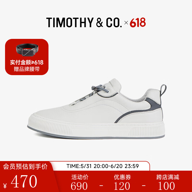 迪迈奇（TIMOTHY&CO.）男士休闲鞋便捷系带运动板鞋舒适减震男鞋 TMC21049 白色 41