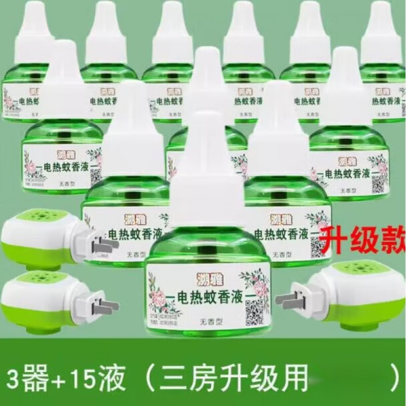 溯雅电热蚊香液驱蚊防蚊氯氟醚菊酯0.6%加热蚊香器 3器 15液