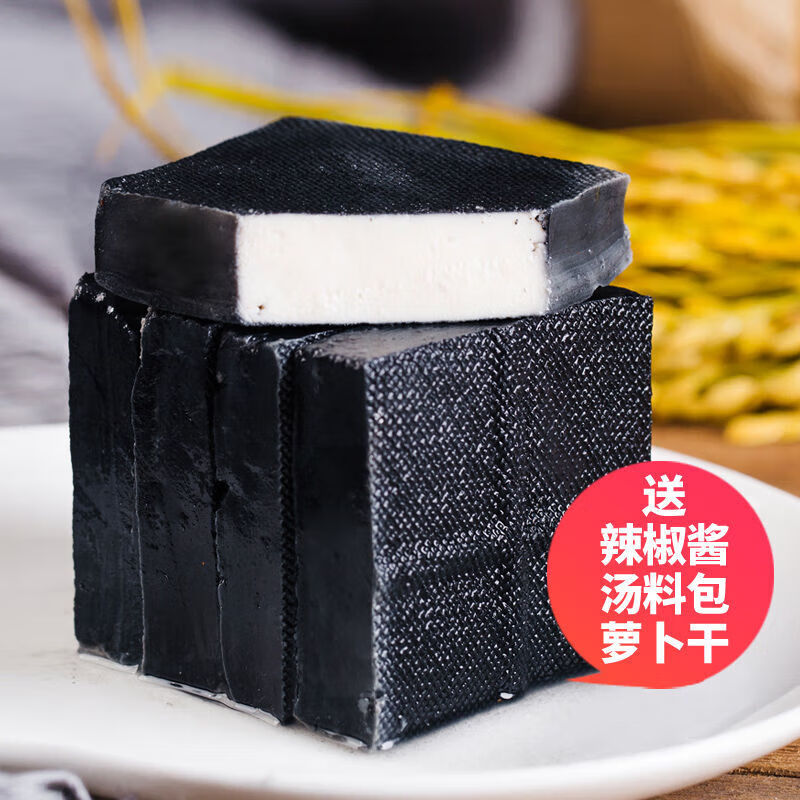 康创优品黑豆腐长沙经典黑色臭豆腐油炸灌汤半成品特产小吃生胚 200g