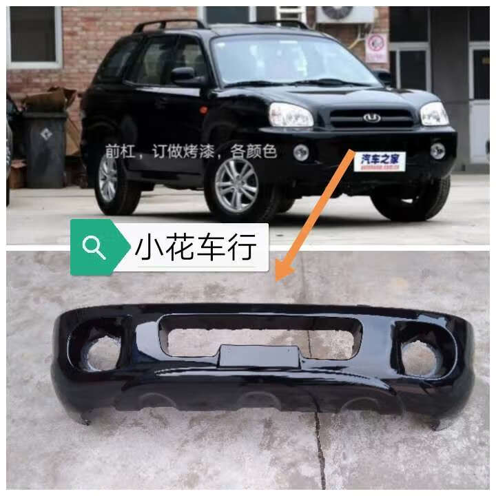 丽田北京圣达菲华泰圣达菲前保险杠后保险杠前后包围 精品前杠不带漆