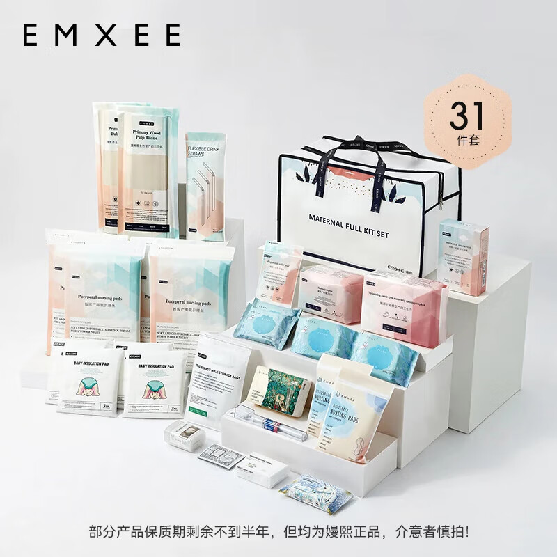 嫚熙（EMXEE）(EMXEE) 待产包入院全套组合孕妇产妇产后坐月子用品子母包31件套 新款待产包31件套