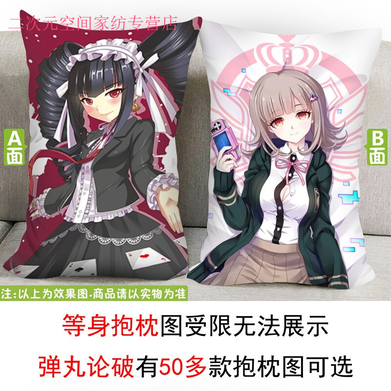 蒂富尼娜 动漫弹丸论破 弹丸轮舞七海千秋 狛枝凪斗 江之岛盾子 雾切