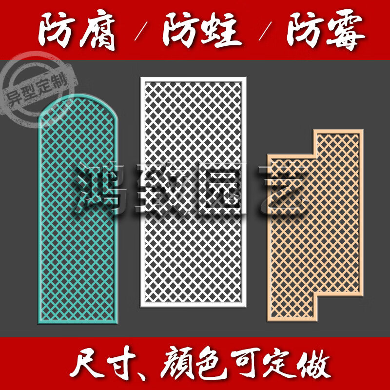 栅栏户外庭院篱笆网格围栏花园阳台爬藤架围墙隔断装饰花架 定制尺寸