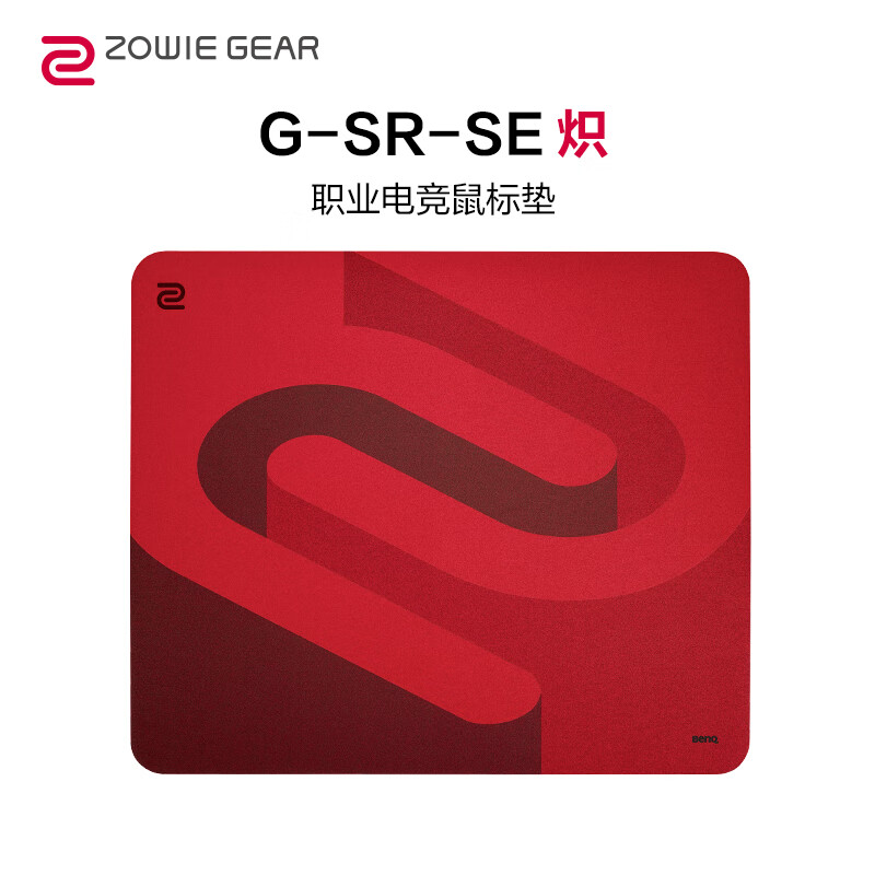 ZOWIE GEAR卓威奇亚 G-SR-SE炽 游戏鼠标垫 电竞鼠标垫大号 特别版游戏鼠垫 细面怎么看?