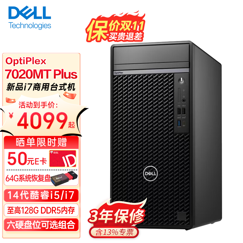 ڲDELLOptiPlex7020MT Plus̨ʽi7-14700ð칫Ϸֱѡ˫ȫ ԭװ 14700 16G 512G+1Tе  5480Ԫ