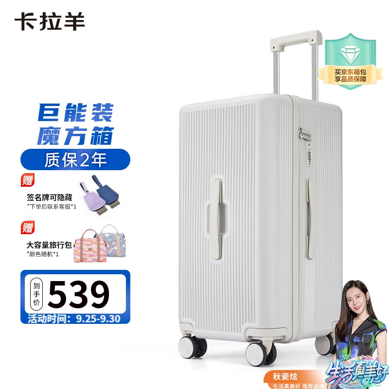 卡拉羊魔方体行李箱大容量24英寸拉杆箱男女巨能装旅行箱CX8110燕麦灰怎么看?