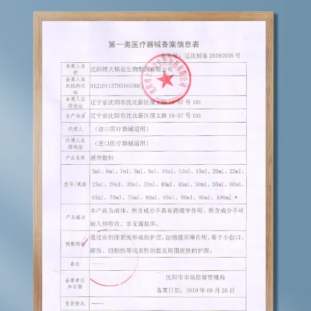 舒奈美【直售】舒奈美妇科用乳杆菌活菌胶囊乳酸杆菌益生菌女性凝胶 6片装3盒轻度