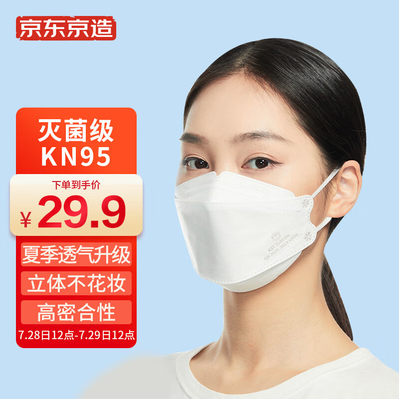 三,京东京造30片/盒口罩网友对比评测