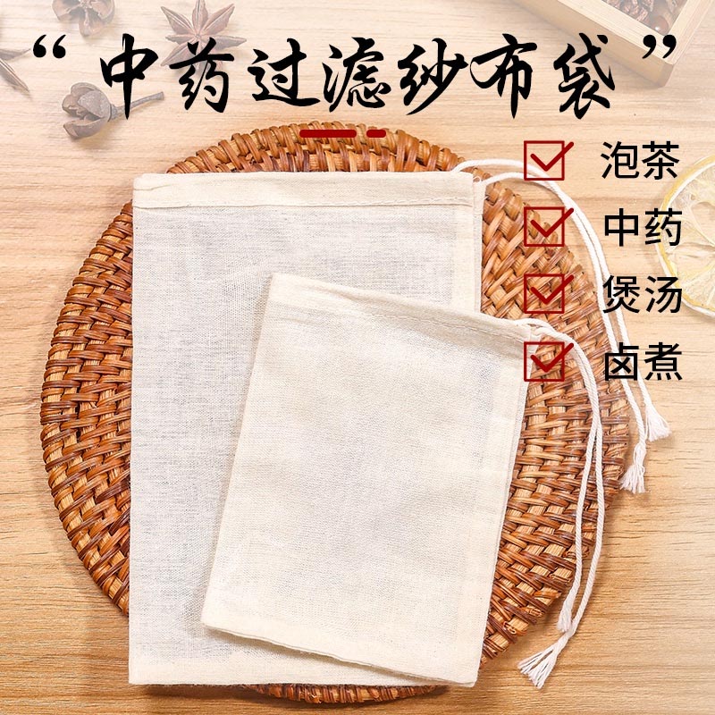 密小米10件装纱布袋调料包香料卤料袋中药煎药袋煲汤煲鱼袋隔渣泡茶