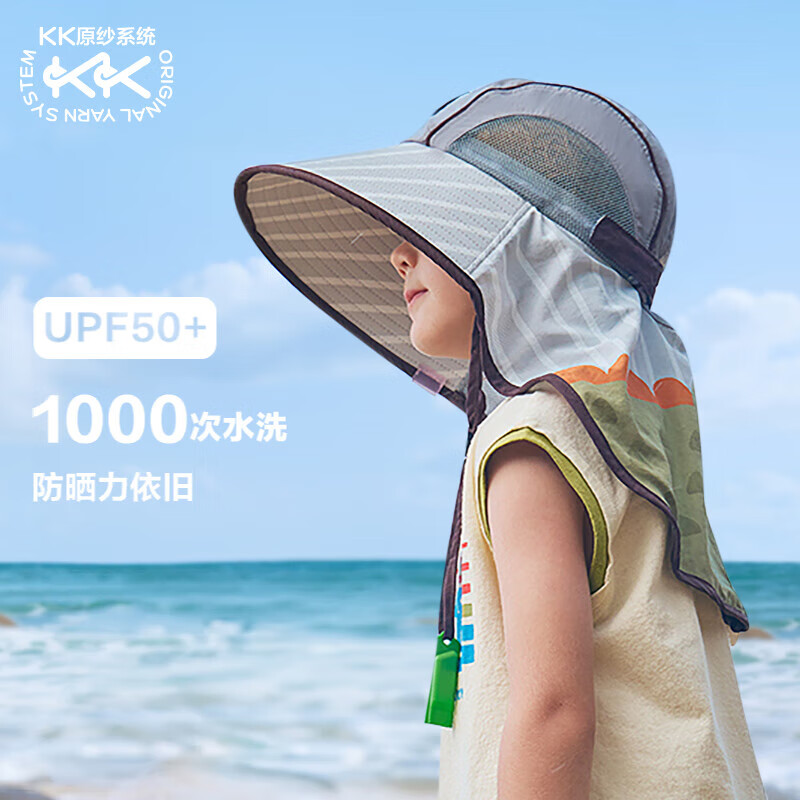 kocotreekk树儿童防晒帽防紫外线小孩披风帽大檐遮阳帽夏季户外海滩鳄鱼