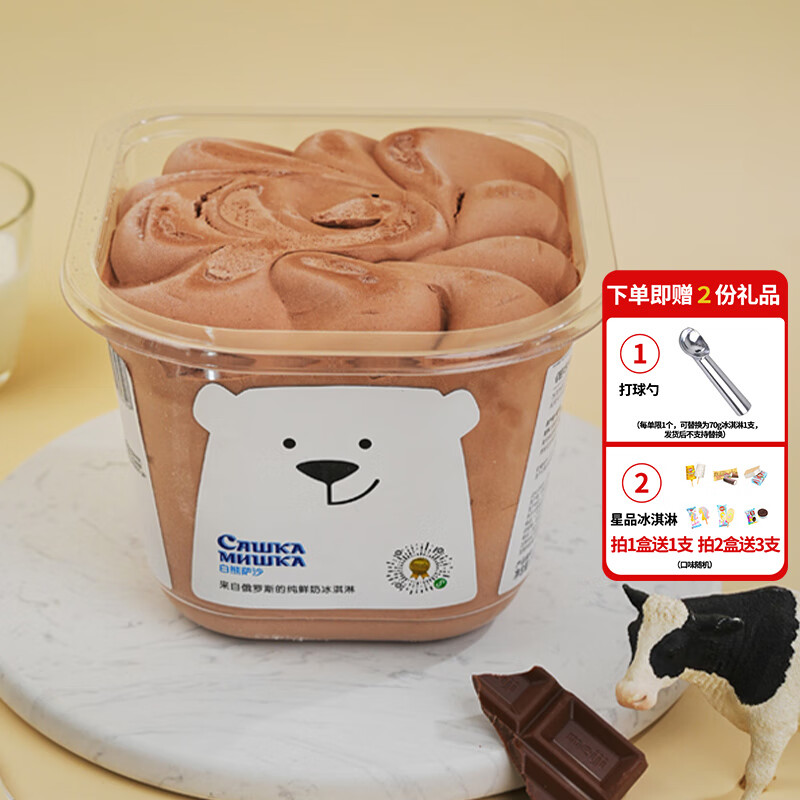 白熊萨沙大桶鲜奶冰淇淋俄罗斯原装进口桶装香草彩虹巧克力冰激凌雪糕2L 【奶淇淋】轻巧（6月中旬到期）