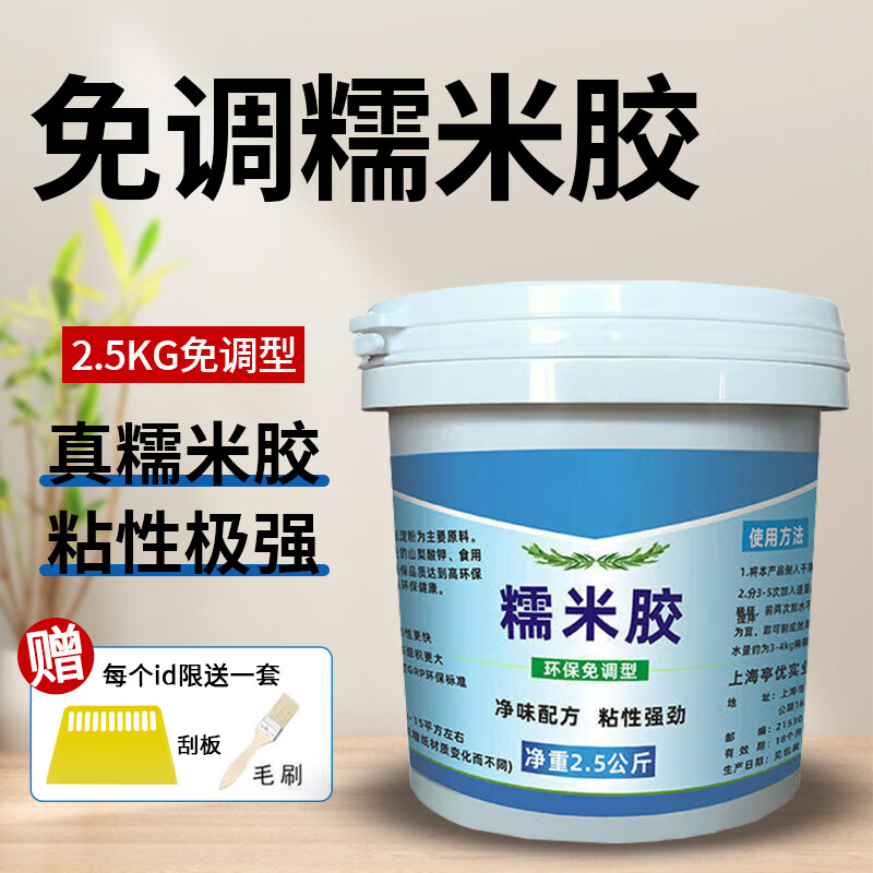 惠利得 糯米胶壁纸胶水墙布贴纸墙面基膜强力修复专用胶家用免调修补胶粉 墙纸糯米胶2.5KG克约用18平米