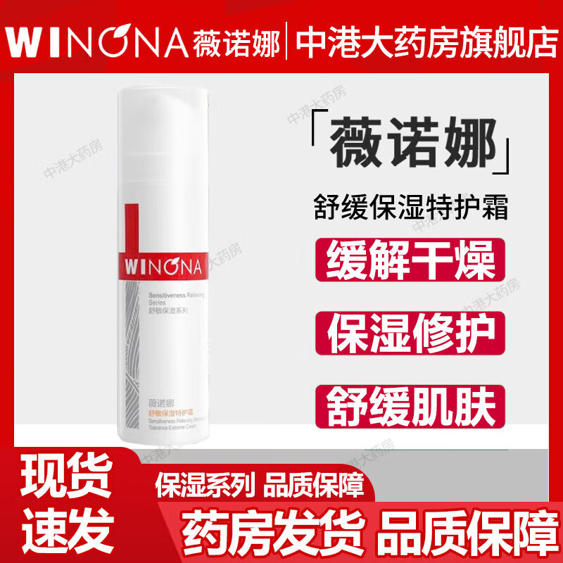 ���ڲ�����ޱŵ��������ʪ�ػ�˪50g ��ʪ��ˮ�޸��滺��������������������Լ��� �ػ�˪��50g/1�С�