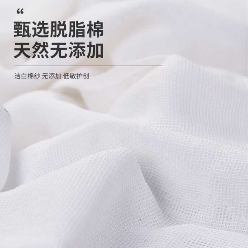 医用纱布块脱脂纱布叠片无菌外科纱布伤口包扎敷料过滤蒸布 10×15cm×8层 2块/包*10包