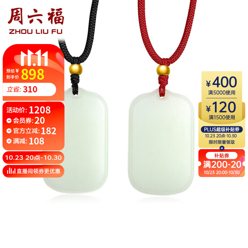 周六福珠宝 和田玉吊坠男女款送女友 无事牌 和田白玉吊坠 黑绳 使用感如何?