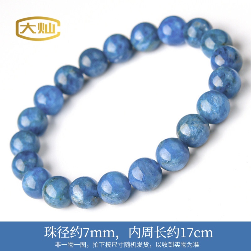 大灿 天然蓝锂辉手链水晶手串男女6-12mm蓝色锂辉石酷似魔鬼蓝海蓝宝