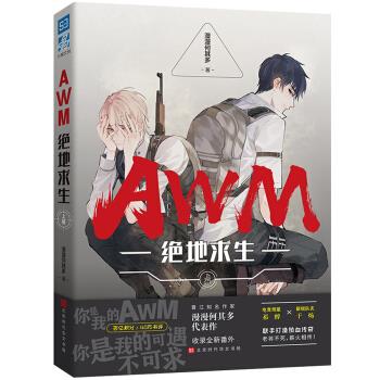 AWM绝地求生