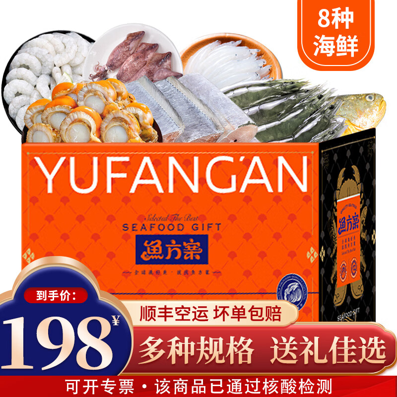 查找海产礼盒历史价格|海产礼盒价格走势图