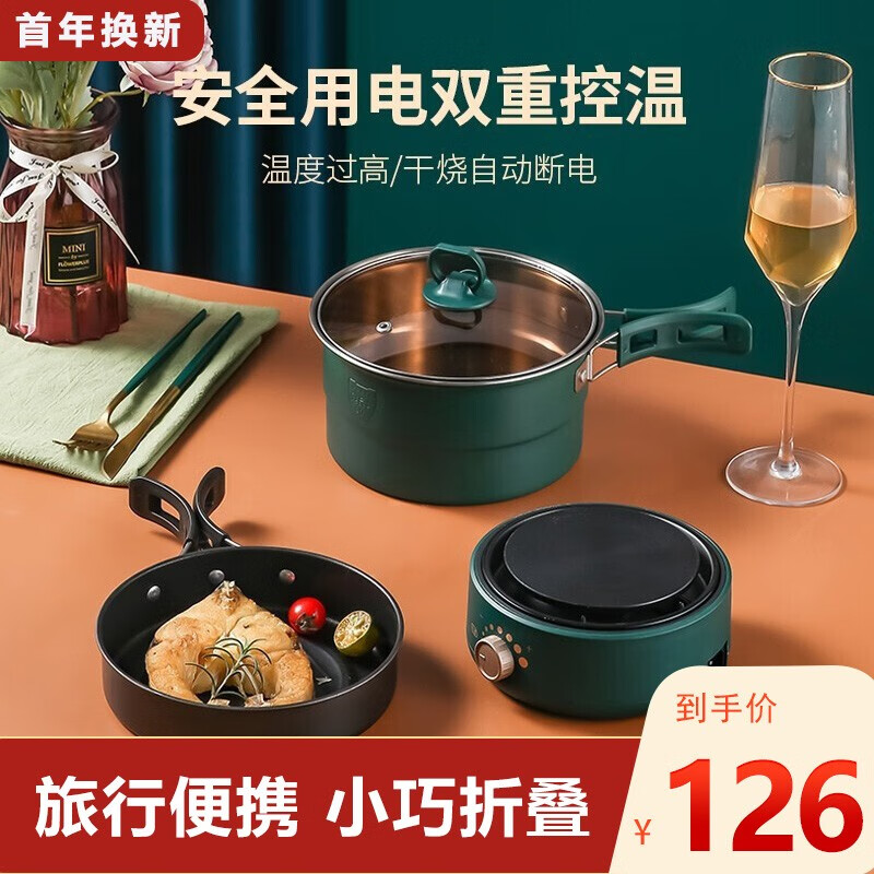 折叠电煮锅一人食分体式小电锅多功能锅宿舍锅电热锅多用途锅小电火锅