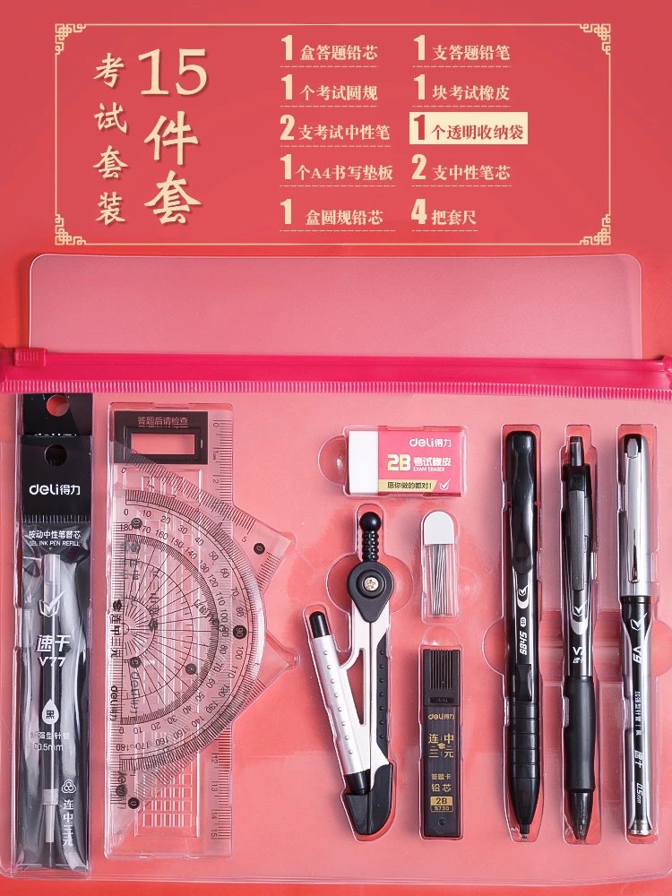 ���⿨��װ2B�ʿ���Ǧ�ʿ��Աʿ���ר�ø߿���Ʒ�ľ�ȫ�׹����Զ����� /�и߿��Ƽ�/����ȫ��;2B;����/other