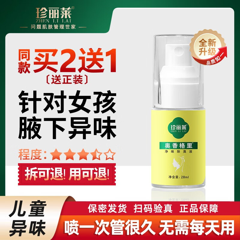 怎么看走珠止汗露物品的历史价格|走珠止汗露价格历史
