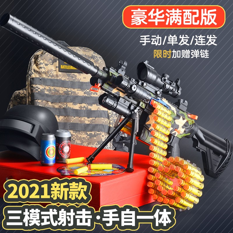 贝莉蒂智能软弹枪价格历史与销量趋势分析