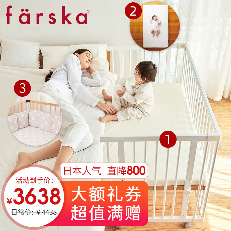 farska 婴儿床 进口山毛榉 全实木多功能欧式BB床 可拼接大床宝宝豪华款 P-白色豪华床+3D可水洗床垫+床围