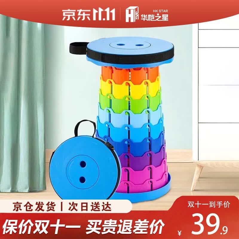 华恺之星伸缩凳折叠凳旅行随身排队神器便携座椅户外钓鱼椅伸缩马扎HK5077 【自由伸缩】【彩虹天蓝色】 高款高性价比高么？