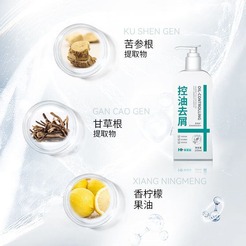 黑奥秘控油去屑洗发水植物萃取清洁去屑控油洗发水 单瓶