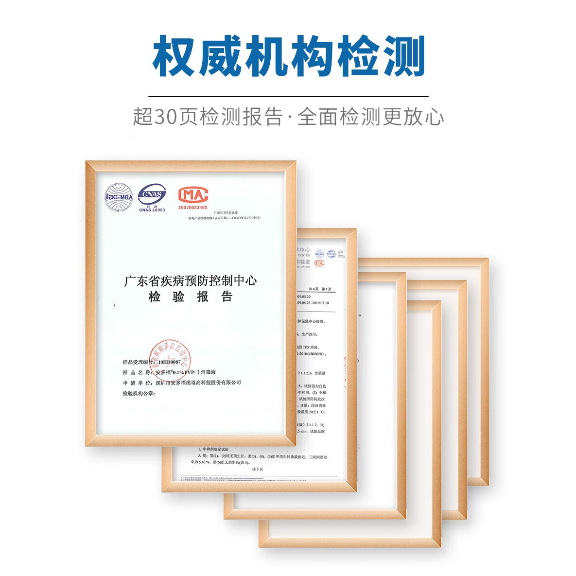 安多福0.1%pvp-i消毒液医用碘伏聚维酮碘产妇儿童皮肤黏膜伤口消毒抗菌 500毫升单瓶装【独家专利 聚维酮碘】