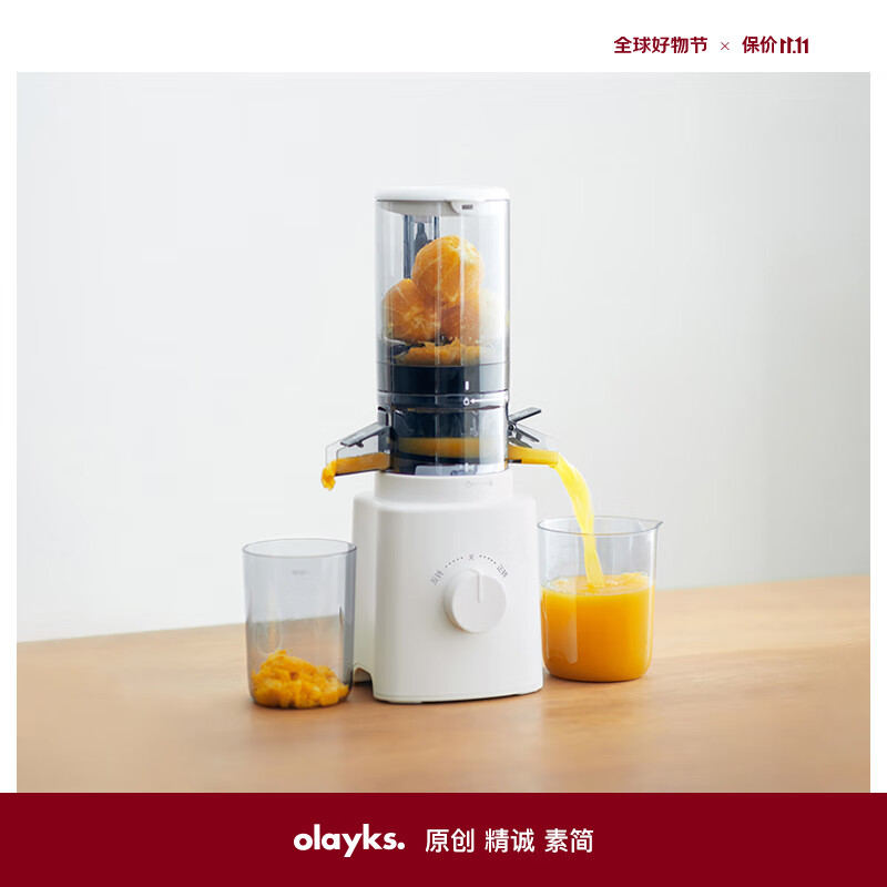 olayks原汁机 榨汁机汁渣分离  果汁机渣汁分离自动清洗家用原汁芹菜石榴榨汁机果肉分离使用感如何?