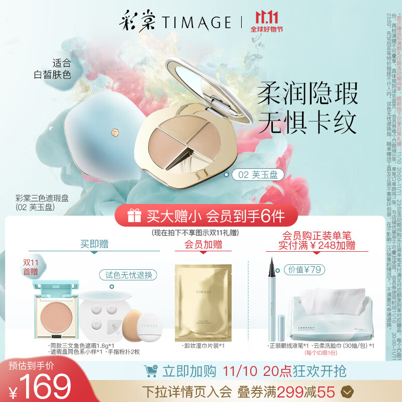 查京东遮瑕往期价格App|遮瑕价格走势