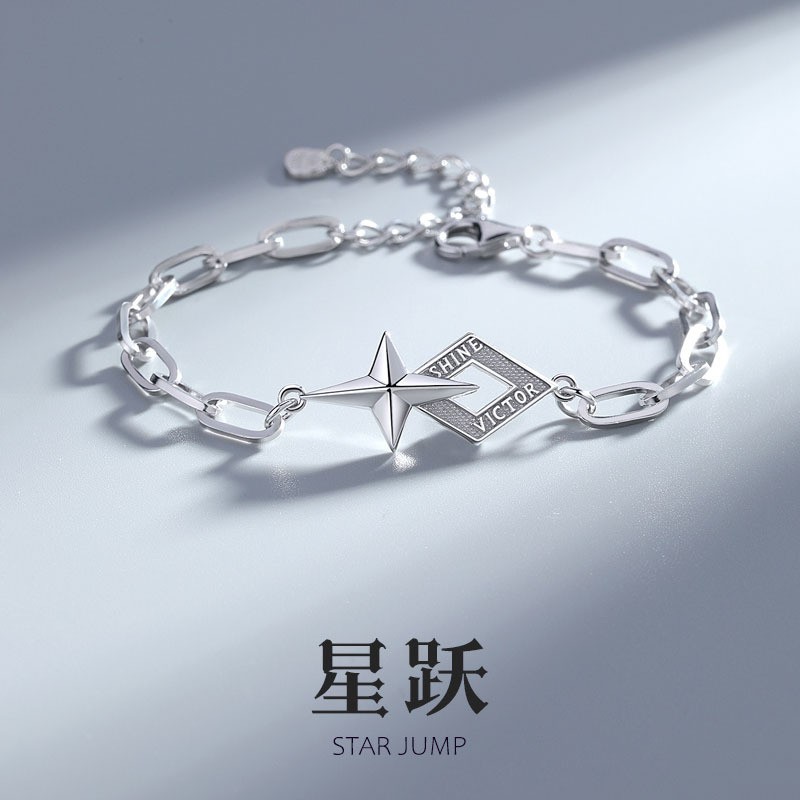 免费刻字星跃手链男潮学生手链气质百搭个性星星手环星芒男士手链