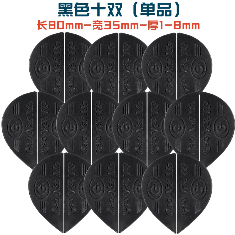 綴櫻鞋底防滑耐磨橡膠底 鞋跟磨損修復(fù)偏貼牛筋鞋底鞋掌修補(bǔ)材料防滑 黑色十雙單品