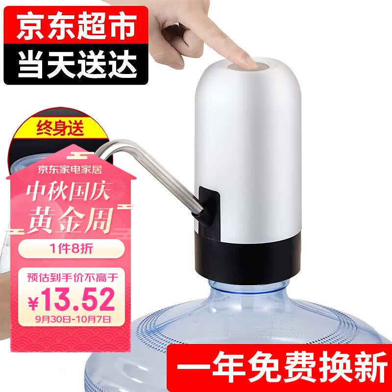 拜杰抽水器桶装水抽水器上水器水桶水泵电动抽水器吸水器饮水机压水器属于什么档次？