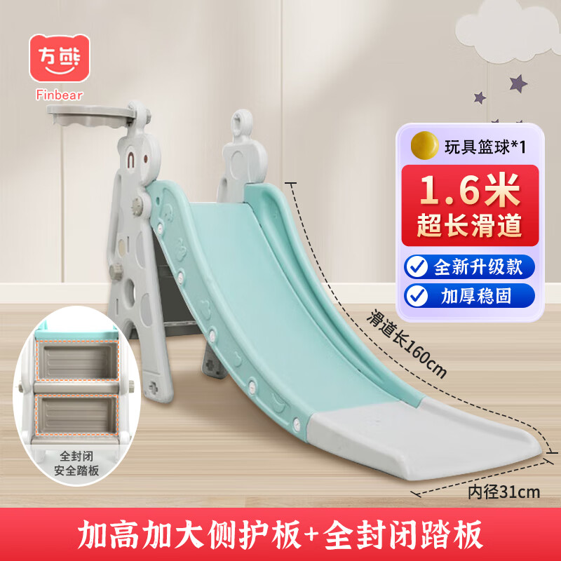 方熊儿童家用滑滑梯室内二合一宝宝玩具带篮筐+篮球生日礼物六一属于什么档次？