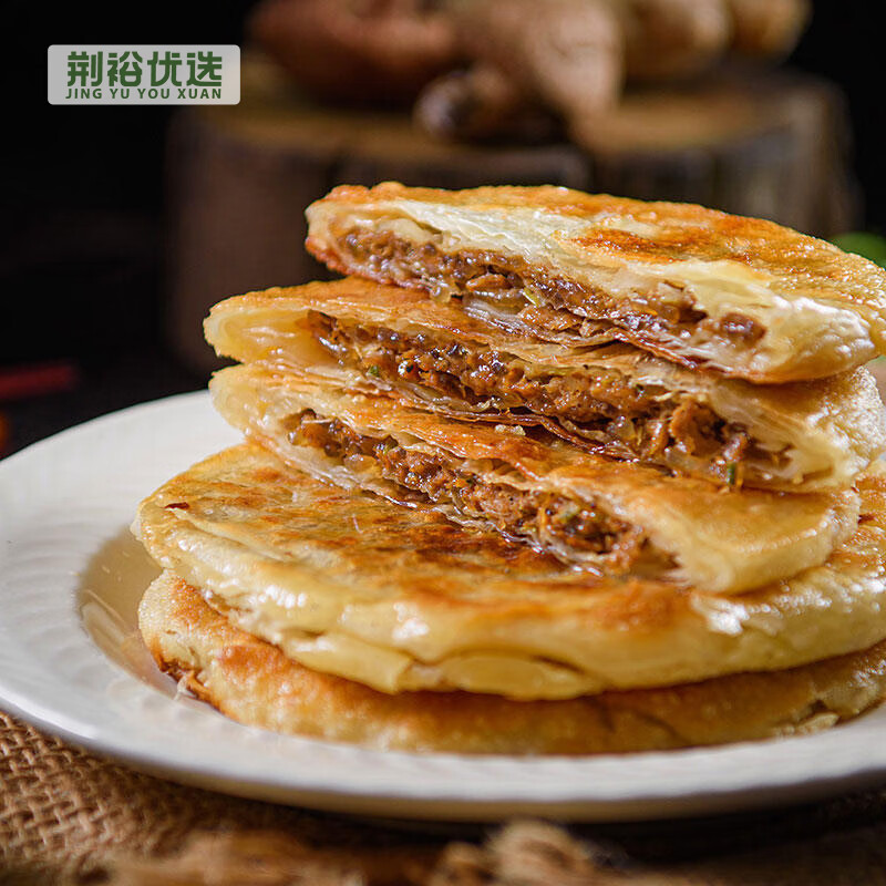 荆裕优选铁牛饼荆州特产牛肉馅饼酥皮夹肉煎饼半成品早餐牛肉饼手抓饼