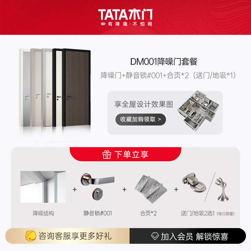 京东门历史价格查询|门价格历史