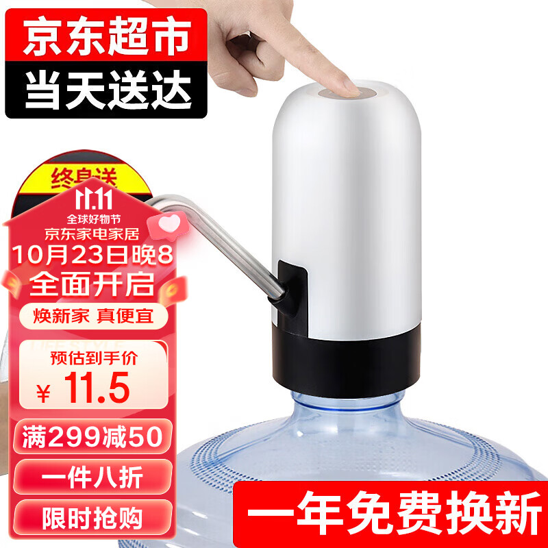 拜杰抽水器桶装水抽水器上水器水桶水泵电动抽水器吸水器饮水机压水器使用感如何?