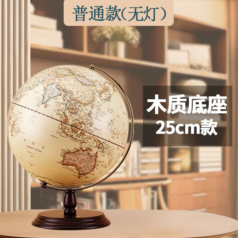 复古地球仪3D立体浮雕高端仿古木质大号悬浮高清凹凸学生用初中生办公室客厅书房台灯装饰带灯发光ar正版 (木质底座)25cm仿古/不带灯