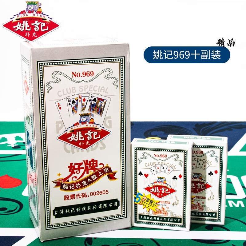姚记扑克牌批发 成人斗地产花切耐用耐打娱乐纸牌扑克 姚记扑克969
