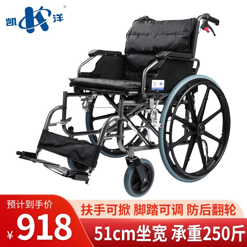 凯洋加大加宽轮椅价格走势及销量分析