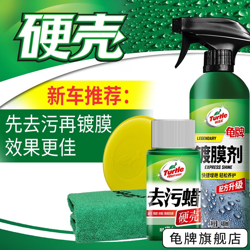 使用后吐槽龟牌（Turtle Wax）镀膜剂用后两个月感受？说实话好不好啊