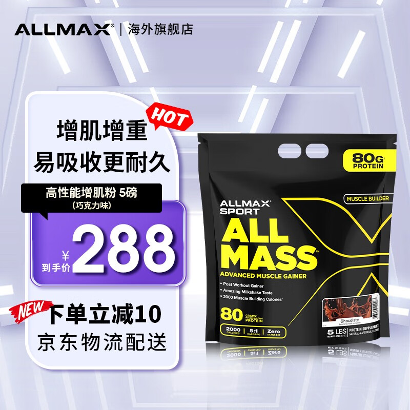 什么软件能查蛋白粉运动类最低价|蛋白粉运动类价格比较