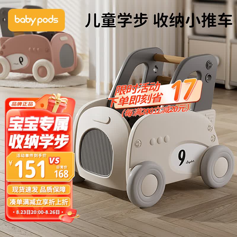 babypods儿童玩具收纳车婴儿学步多功能手推车零食绘本储物箱宝宝助步玩具怎么看?