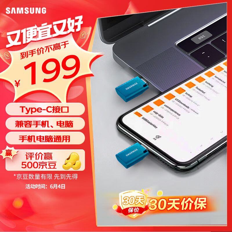 三星（SAMSUNG）256GB Type-C 手机U盘 读速400MB/s 大容量高速手机平板电脑两用 学生办公优盘